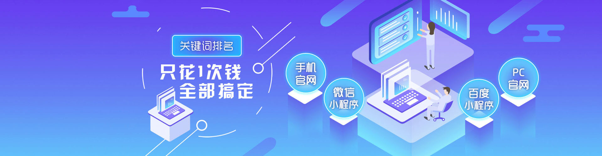 秦淮百度广告推广
